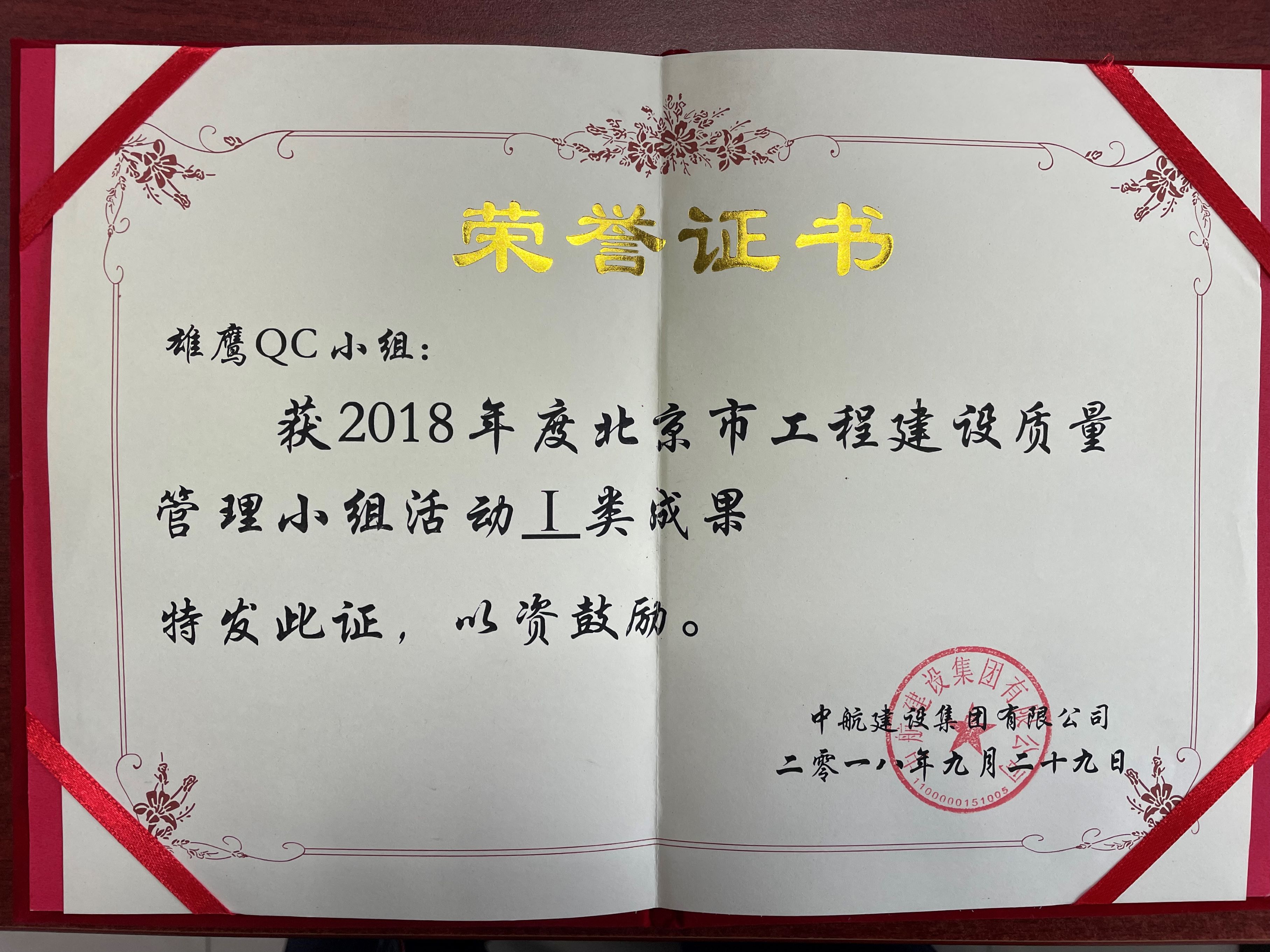 北京市安博客户端质量管理小组活动I类成果