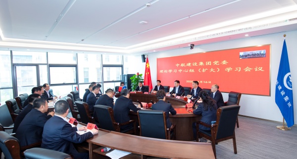 安博客户端党委召开理论学习中心组（扩大）会议
