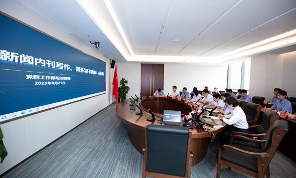 安博客户端举办通讯员专题培训